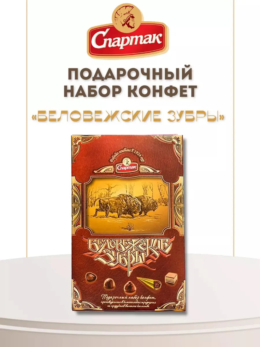 Gift set of chocolates Belovežskije Zubry, 250g