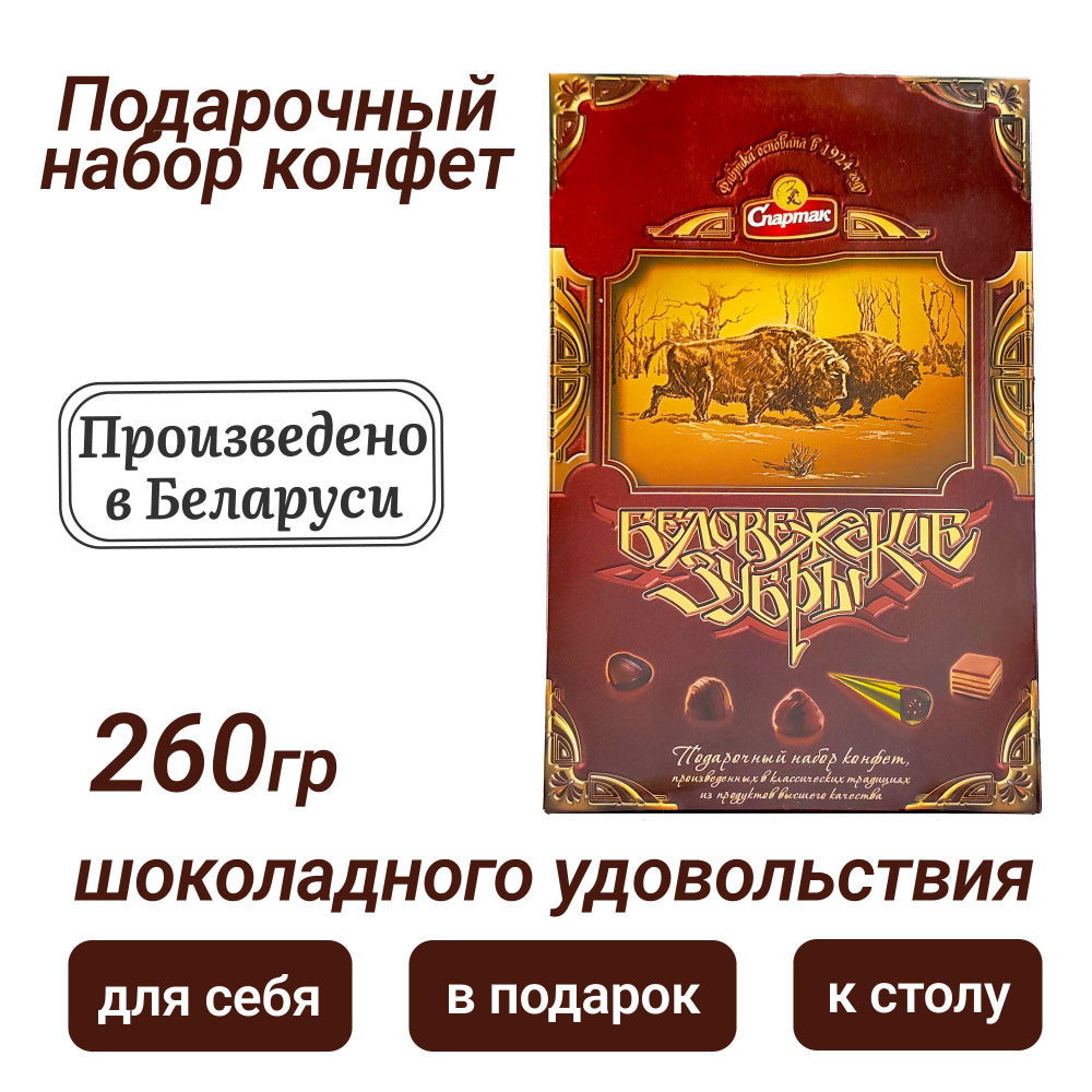 Gift set of chocolates Belovežskije Zubry, 250g
