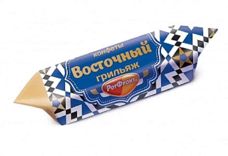 Конфеты "Восточный Грильяж", Рот Фронт