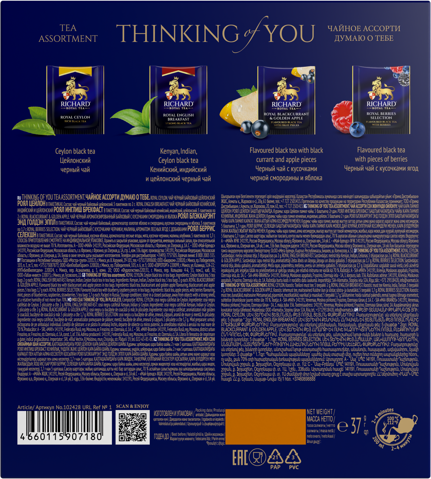 Richard "Thinking of You tea assortment", 20 sachets, 37g