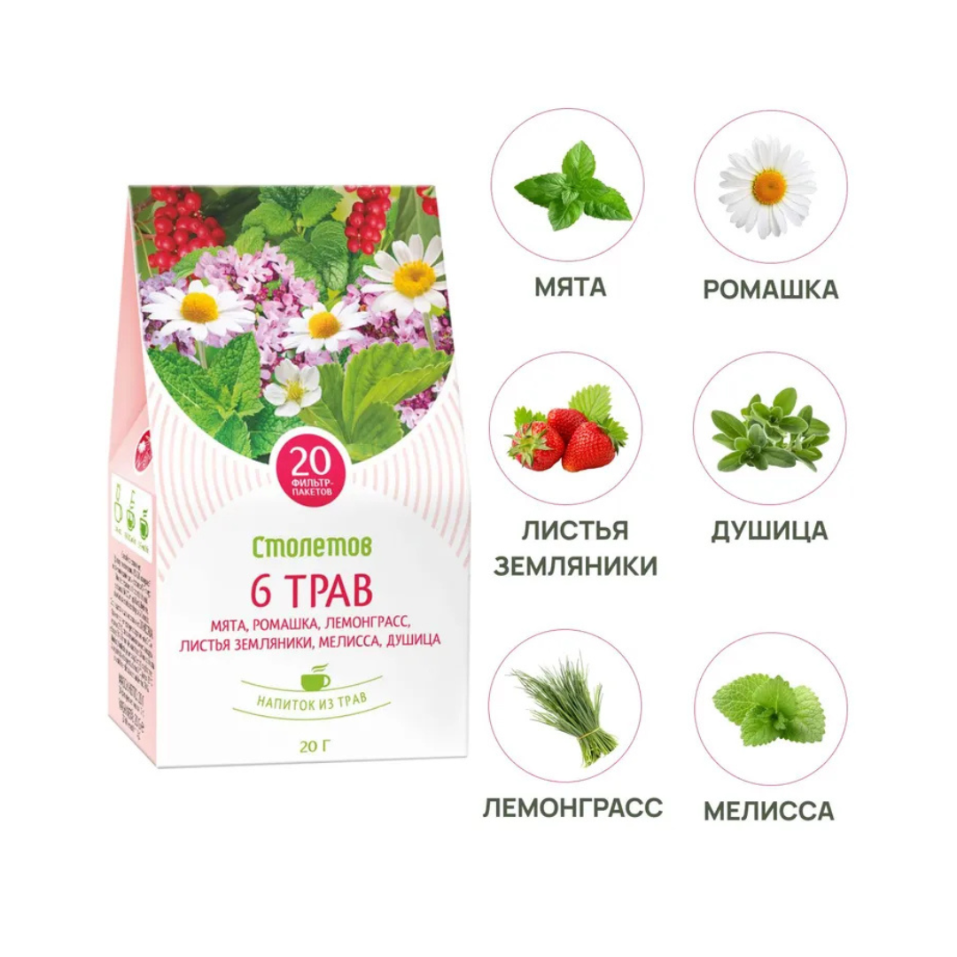 Herbal Tea "6 Herbs", Stoletov, 20g