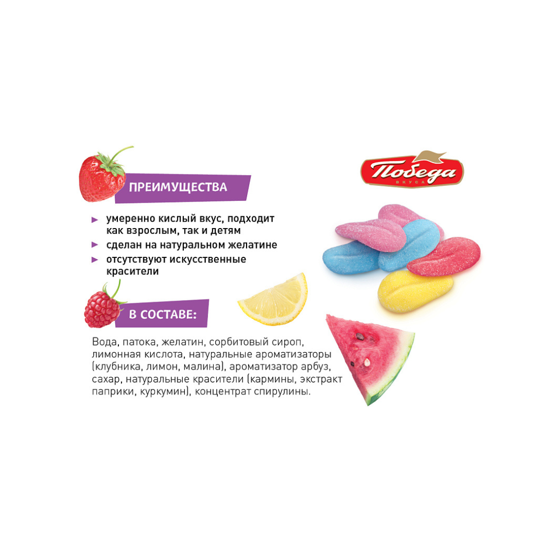 Närimismarmelaad “Kurjad Keeled”, Pobeda, 150g