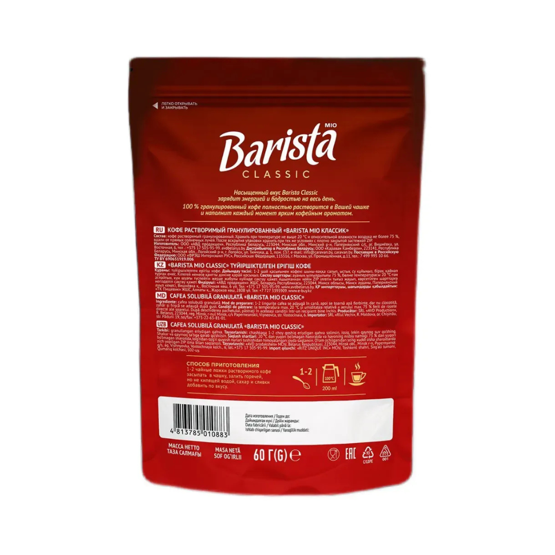 Instant Coffee "Mio Classic", Barista, 60g