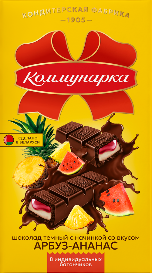 Tume šokolaad arbuusi-ananassitäidisega, Kommunarka, 180 g