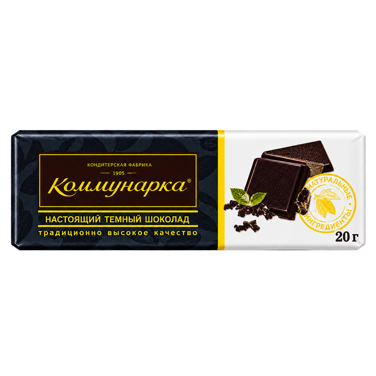 Dark Chocolate, Kommunarka, 20 g
