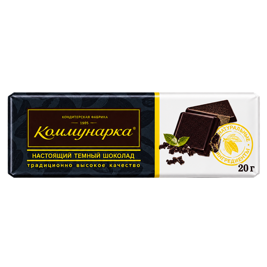 Tume šokolaad, Kommunarka, 20 g