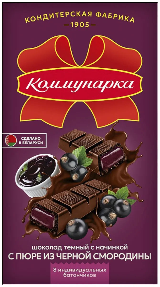 Dark Chocolate with Blackcurrant Filling, Kommunarka, 180 g