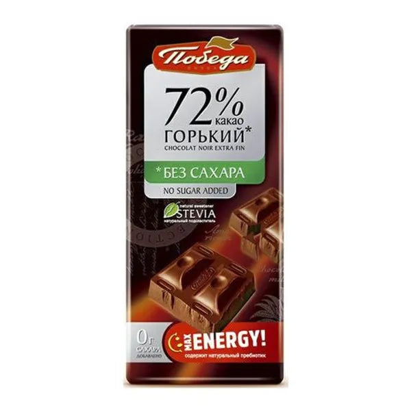 Dark chocolate 72%, without added sugar, with sweeteners, Pobeda, 100g