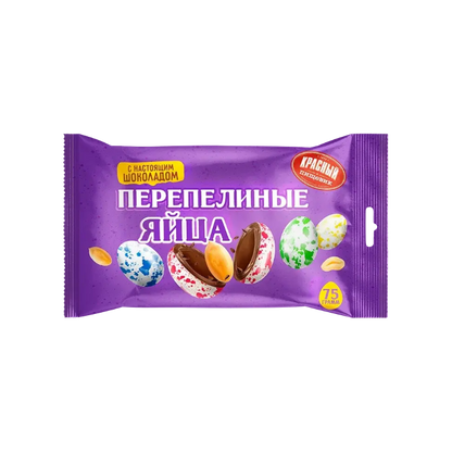 Dražee Vutimunad, Krasnyj Pischevik, 75 g